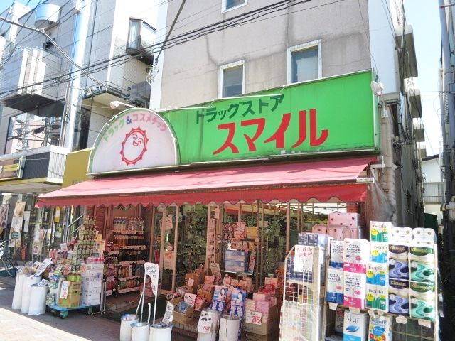 近くのスマイルドラッグ 大森中央調剤まで416m(徒歩6分)