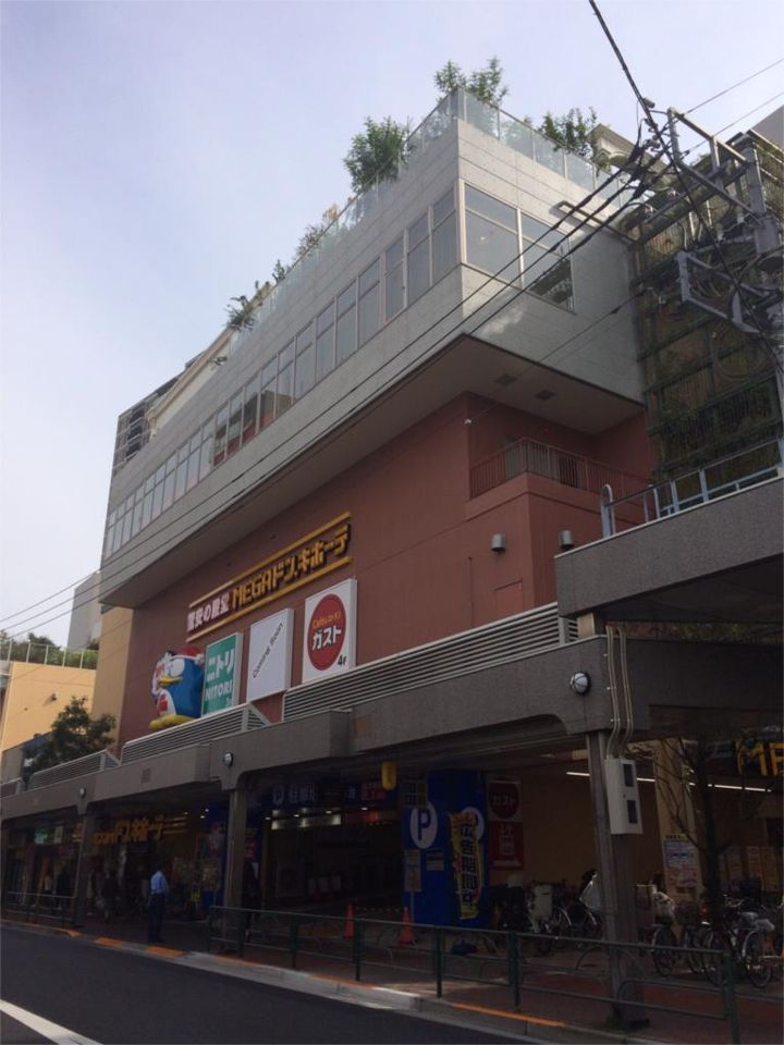 近くのMEGAドン・キホーテ大森山王店まで885m(徒歩12分)