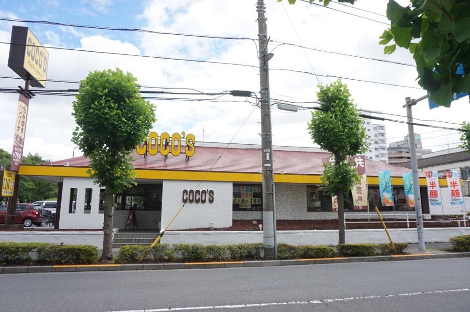 近くのココス 足立保木間店まで606m(徒歩8分)
