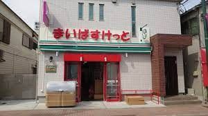 近くのまいばすけっと 梶原銀座通り店まで402m(徒歩6分)
