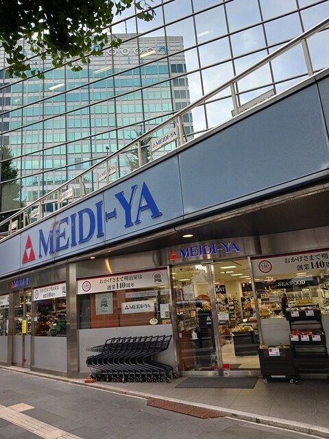 近くの明治屋まで443m(徒歩6分)