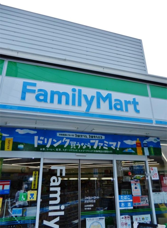 近くのファミリーマート 渋谷本町店まで290m(徒歩4分)