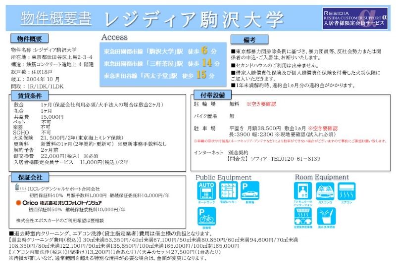 その他