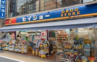 近くのくすりセイジョー都立家政店まで91m(徒歩2分)