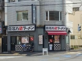 近くのラーメン坂内まで700m(徒歩9分)