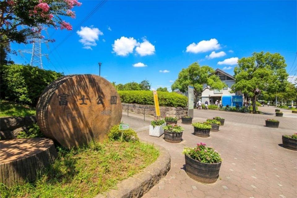 近くの富士公園まで790m(徒歩10分)