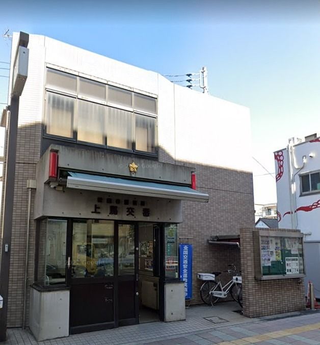 近くの世田谷区警察署 上馬交番(駒沢大学)まで822m(徒歩11分)