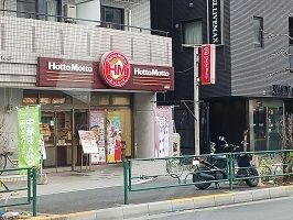 近くのほっともっとまで400m(徒歩5分)