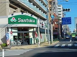 近くのSantokuまで220m(徒歩3分)