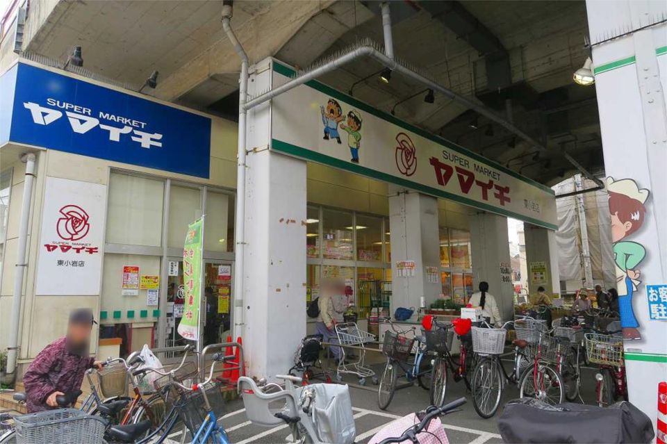 近くのヤマイチ 東小岩店まで597m(徒歩8分)