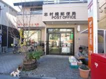 近くの志村橋郵便局まで242m(徒歩4分)