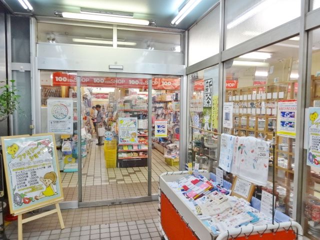 近くのコープみらい ミニコープ奥沢店まで475m(徒歩6分)