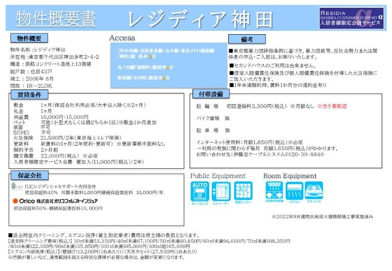 その他