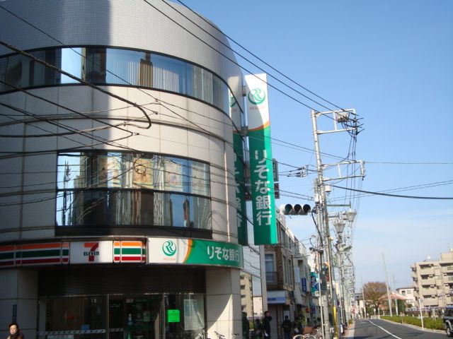 近くのりそな銀行蒲田支店まで585m(徒歩8分)