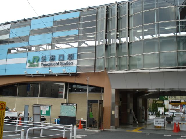 近くの矢野口駅(JR 南武線)まで164m(徒歩3分)