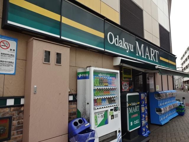 近くのオダキューマート喜多見店まで620m(徒歩8分)
