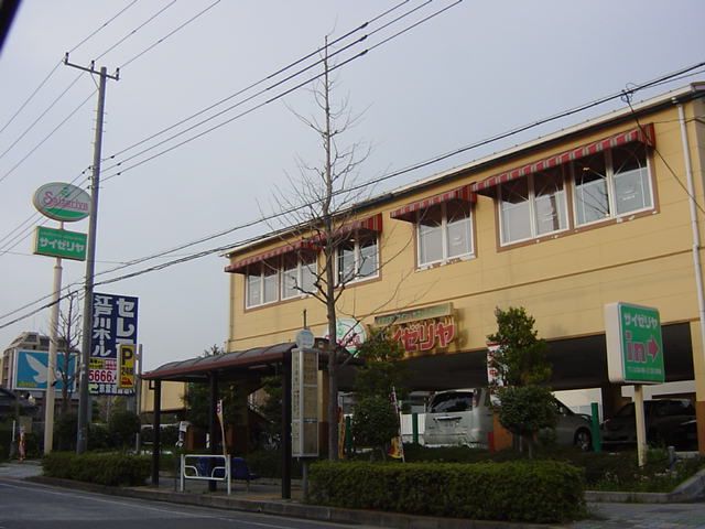 近くのサイゼリアまで300m(徒歩4分)