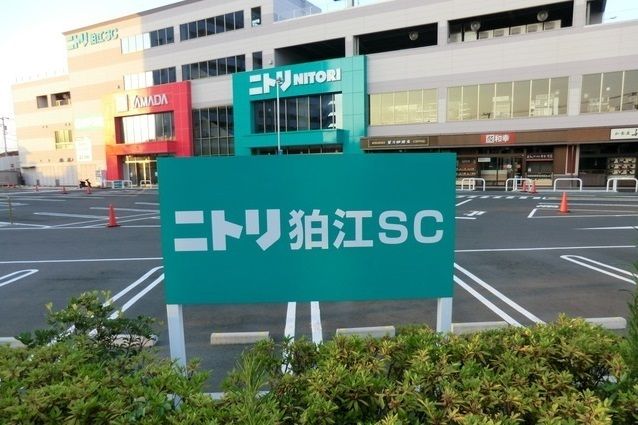 近くのニトリ狛江世田谷通り店まで550m(徒歩7分)