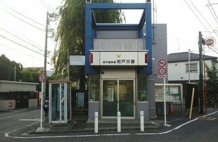 近くの岩戸交番まで400m(徒歩5分)