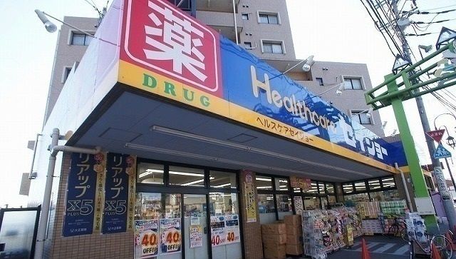 近くのセイジョーまで450m(徒歩6分)