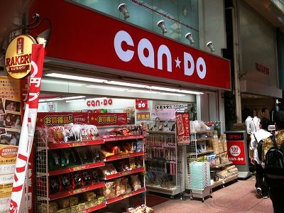 近くのキャンドゥ 大宮一番街通り店まで340m(徒歩5分)