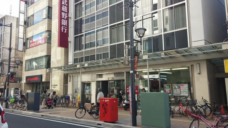 近くの武蔵野銀行まで120m(徒歩2分)