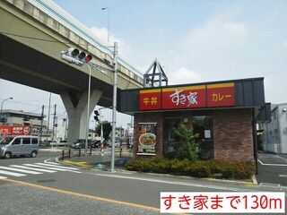 近くのすき家まで130m(徒歩2分)