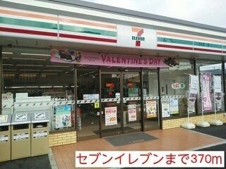 近くのセブンイレブン東川口5丁目店まで370m(徒歩5分)