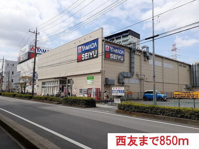 近くの西友東川口店まで850m(徒歩11分)