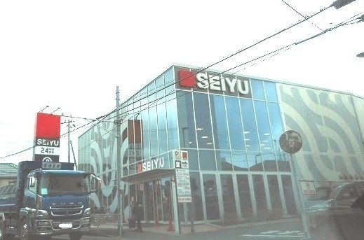 近くのSEIYU朝霞根岸店まで350m(徒歩5分)