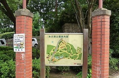 近くの水久保公園まで950m(徒歩12分)
