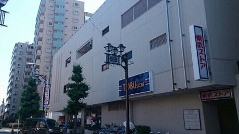 近くの東武ストアまで260m(徒歩4分)