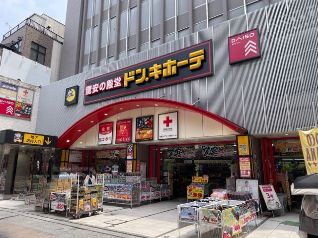 近くのドン・キホーテまで200m(徒歩3分)