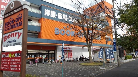 近くのブックオフまで550m(徒歩7分)