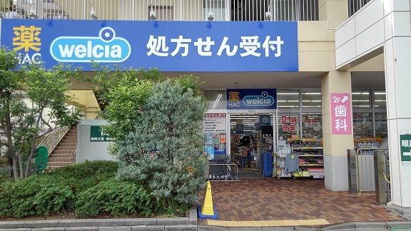 近くのドラッグストアまで500m(徒歩7分)