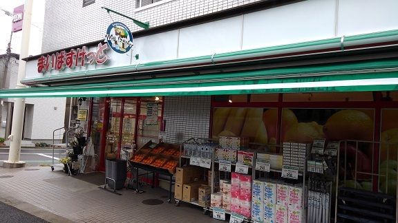 近くのまいばすけっとまで350m（徒歩5分）