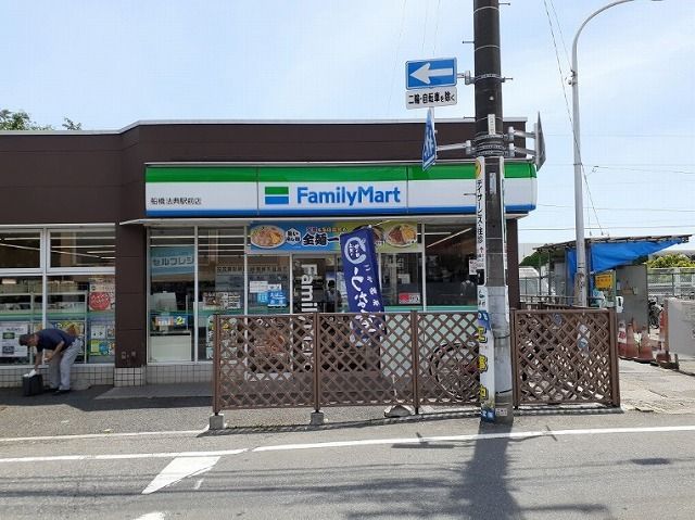 近くのファミリーマート船橋法典駅前店まで350m(徒歩5分)