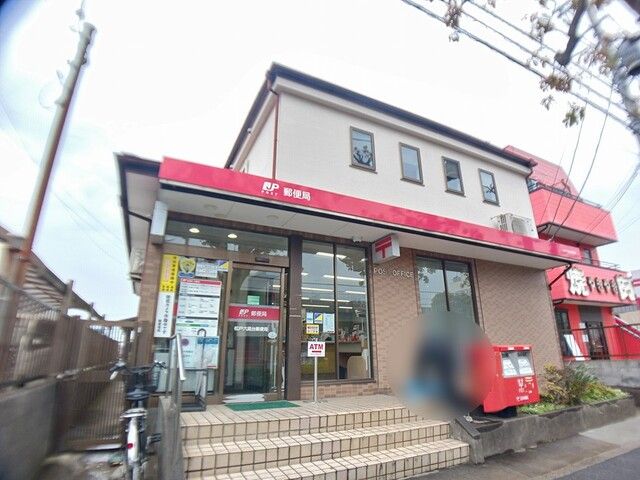 近くの郵便局まで658m(徒歩9分)