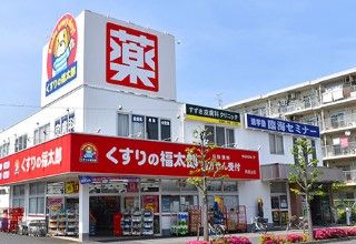 近くのくすりの福太郎 南流山店まで62m(徒歩1分)