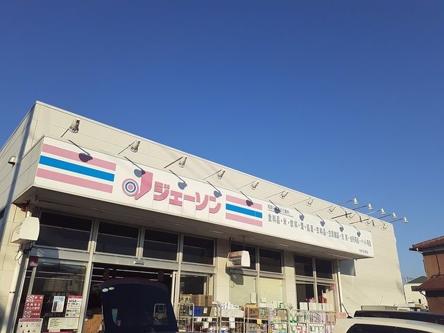 近くのジェーソン松戸五香店まで520m(徒歩7分)