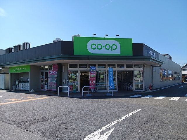 近くのコープ牟礼店まで521m(徒歩7分)