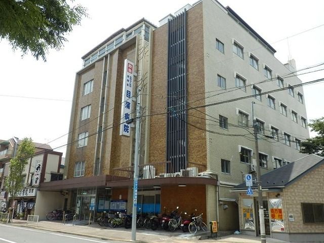 近くの目蒲病院まで672m(徒歩9分)