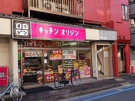 近くのキッチンオリジンまで587m(徒歩8分)