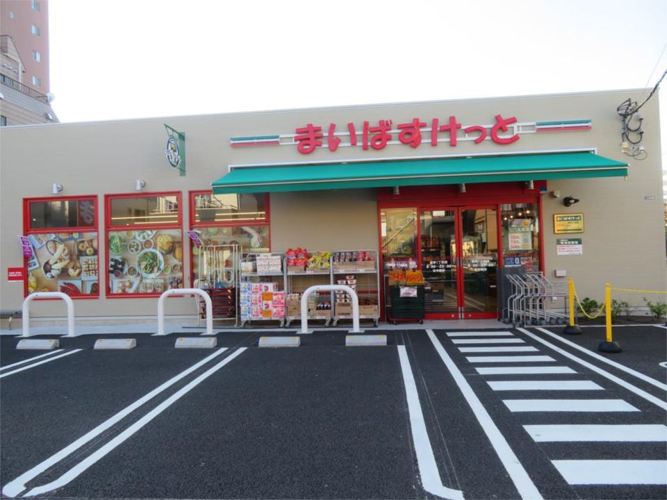 近くのまいばすけっと 高砂1丁目店まで70m(徒歩1分)