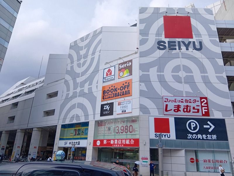 近くの西友 大森店まで366m(徒歩5分)