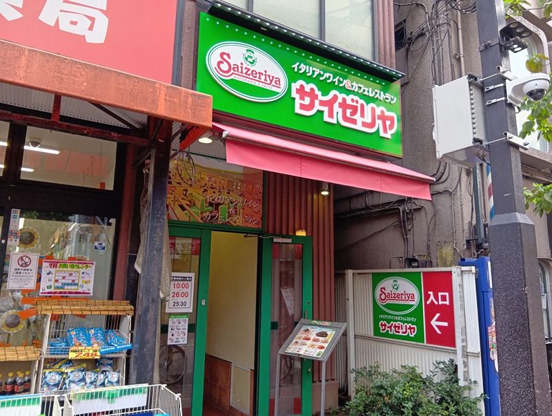 近くのサイゼリヤ 大森東口店まで33m(徒歩1分)