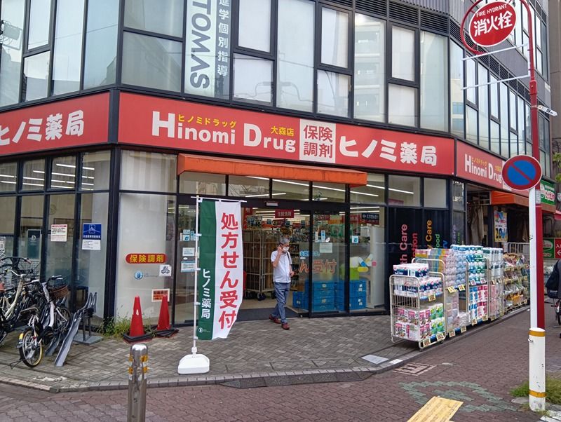 近くのヒノミドラッグ大森店まで58m(徒歩1分)