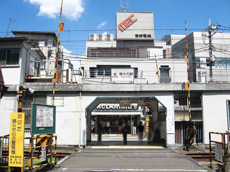 近くの等々力駅まで1,326m(徒歩17分)