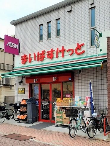 近くのまいばすけっと梶原銀座通り店まで190m(徒歩3分)