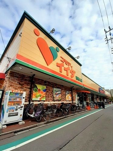 近くのコモディイイダ西尾久店まで272m(徒歩4分)